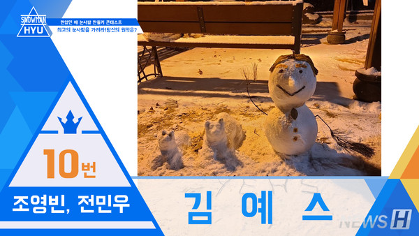 ▲ 조영빈(융합전자공학부 4) 씨와 전민우(기계공학과 4) 씨가 함께 만든 눈365 토토사이트들이다. ⓒ 조영빈 학생