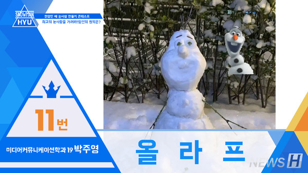 ▲ '겨울왕국' 속 캐릭터 '올라프'와 매우 흡사한 눈사람이다. 비교를 위해 박주영(미디어커뮤니케이션학과 3) 씨가 직접 우측 상단에 올라프 사진을 합성했다. ⓒ 박주영 학생