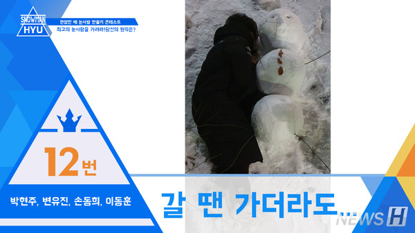 ▲ 눈365 토토사이트을 함께 만든 4명의 우애가 담긴 눈365 토토사이트이다. 다른 눈365 토토사이트과 다르게 바닥에 누워있다. ⓒ 박현주 학생