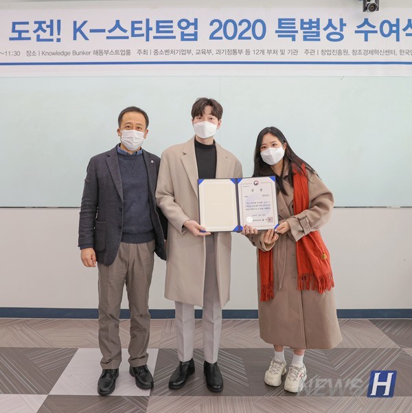 ▲ ERICA 창업동아리 핀포인트팀이 도전! K-스타트업 2020’에서 특별상을 받았다. 핀포인트는 강동호(기계공학과 15 가운데), 송가영(엔터테이먼트디자인학과 17), 한정윤(엔터테이먼트디자인학과 17 오른쪽) 씨로 구성됐다. ⓒ 강동호 동문