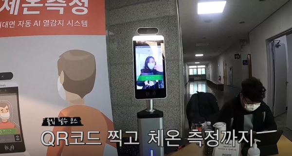 ▲ 건물 출입 전, QR-PASS 실시해야한다.