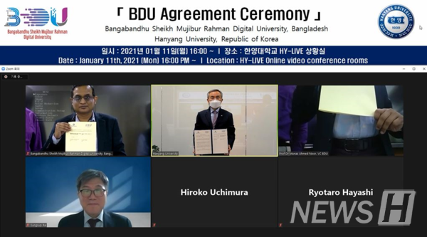 ▲토토추천 파워볼사이트가 11일 오후 방글라데시 디지털대학과 대학 간 원격교육 인프라 공동 활용을 위한 '방글라데시 디지털대학(BDU) 온라인 협약식'을 체결한 후 기념촬영 하고 있다. ⓒ한양대학교
