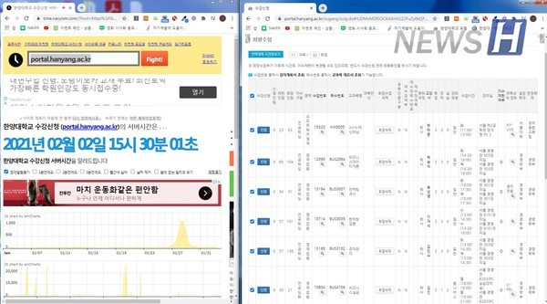 ▲ 네이비즘 서버시간과 수강forever 토토사이트 사이트를 동시에 켜두면 편리하다 (ⓒ수강forever 토토사이트 사이트 캡처)