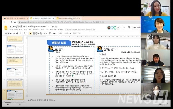 ▲'HY-Data FACE' 사업 온라인 진행화면 ⓒ한양대학교