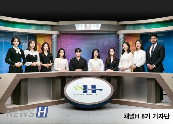 ▲ 채널H크리에이터 8기 (ⓒ채널H)