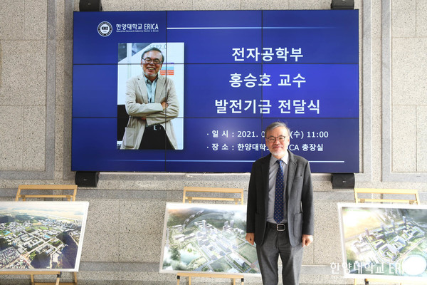 电子工学系教授洪承浩为学校的发展捐款1亿韩元。