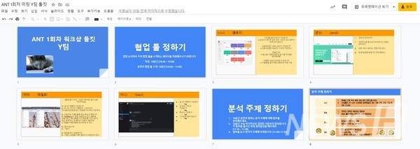▲“HY-Data FACE”事业各组的在线工具ⓒ汉阳大学