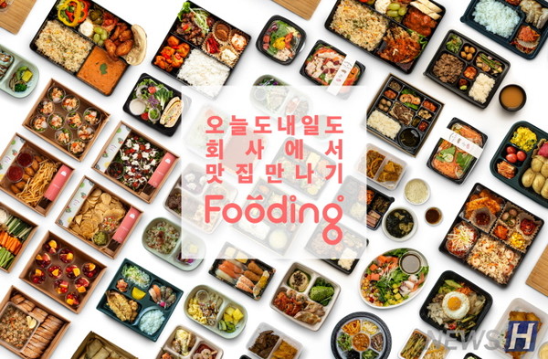 ▲ 푸딩은 회사와의 계약을 통해 직장인들에게 점심 도시락을 제공하는 도시락 케이터링 서비스다. ⓒ 황윤식 동문
