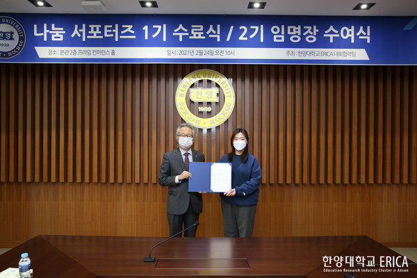 '나눔 서포터즈' 수료식 및 임명장 수여식 현장