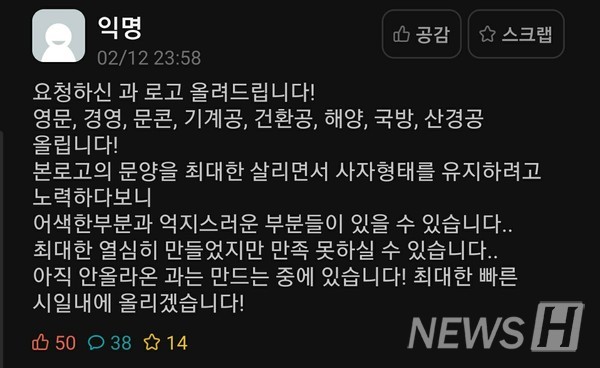 ▲대학생 익명 커뮤니티 에브리타임
