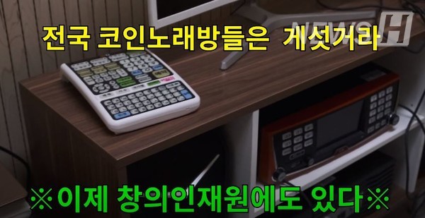 ▲'코인노래방' 한양대 ERICA 기숙사 부대시설 체험 ⓒ한양대ERICA 유튜브
