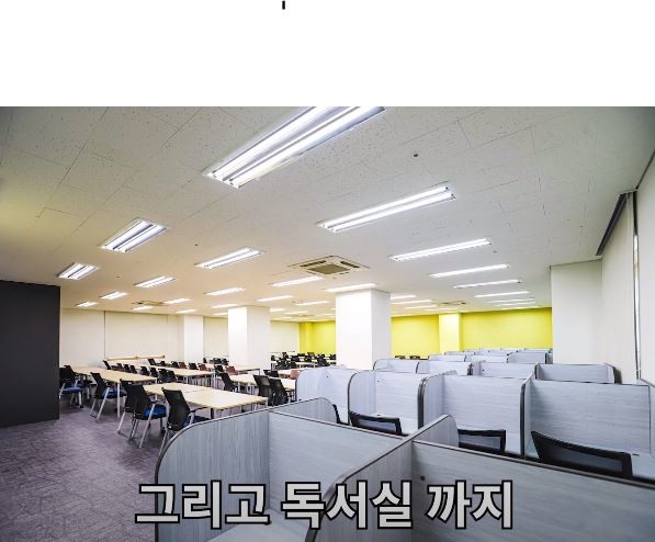 ▲'독서실' 한양대 ERICA 기숙사 부대시설 체험 ⓒ한양대ERICA 유튜브