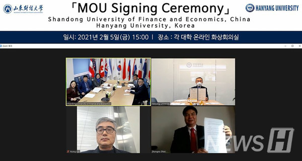 중국 산동재경대 협약식