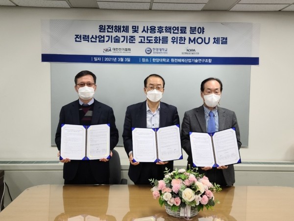 ▲(왼쪽부터) 김창수 대한전기협회 KEPIC 본부장, 김용수 한양대 원전해체연구센터장, 조청원 원전해체산업토토사이트 위치연구조합 이사장 ⓒ대한전기협회
