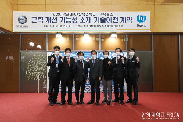 '근력 개선 기능성 소재' 기술이전 체결식 현장