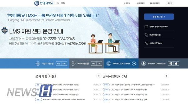▲ 차세대 LMS 하이온 화면 (ⓒ교육혁신팀)