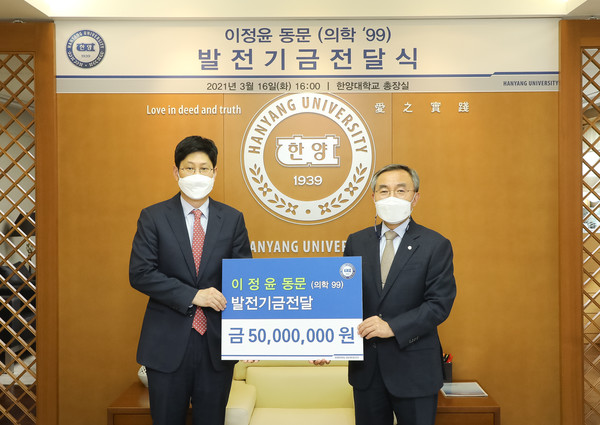 이정윤 교수(사진 왼쪽)와 김우승 총장이 발전기금 전달식 후 기념촬영을 하고 있다.