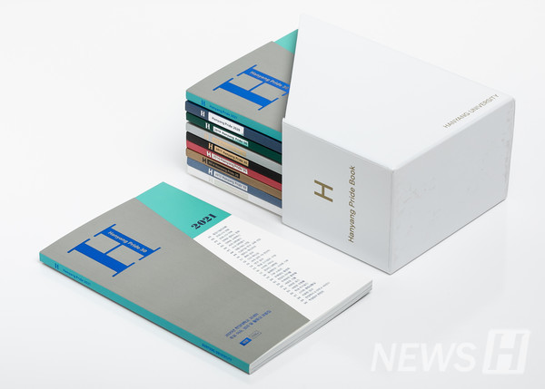 ▲ '한양 프라이드 30' 2021년호와 연도별 프라이드북