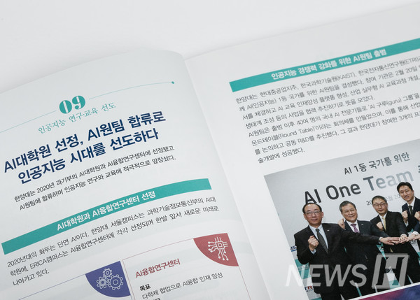 ▲ '한양 프라이드 30' 2021년호 중 일부