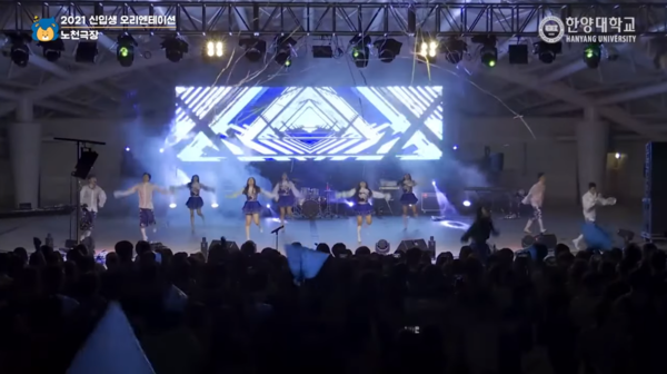 ▲노천극장에서 열린 축제, '라치오스' ⓒ한양대학교 유튜브