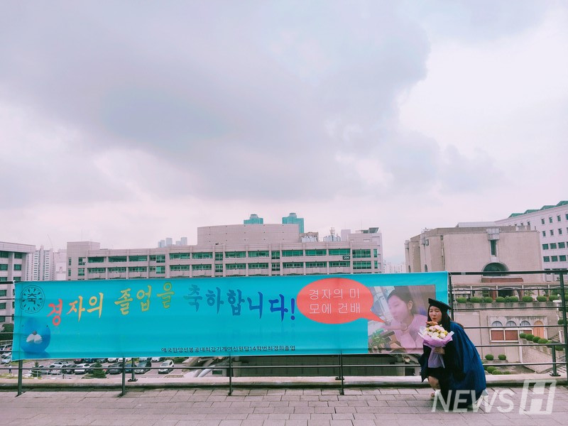 ▲ 지난 2017년 8월 최경희(기계공학부 14) 씨의 sprit 토토사이트식 당시 모습. 그는 7학기 만에 학부를 조기 sprit 토토사이트했다. ⓒ 최경희 동문
