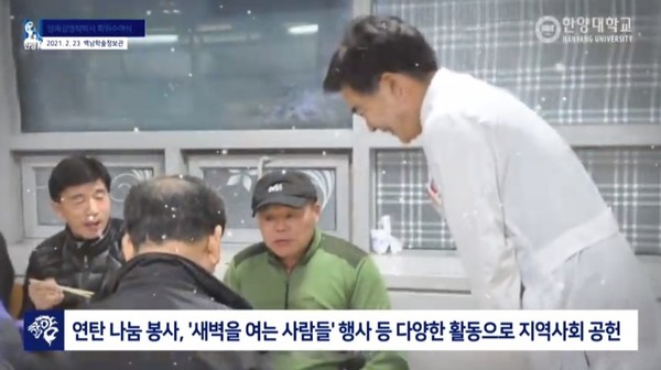 ▲하 씨의 봉사활동 ⓒ한양대학교 유튜브