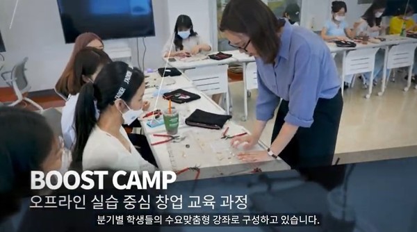 ▲BOOST CAMP ⓒ한양대학교 ERICA 레드벨벳 토토 유튜브