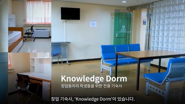 ▲레드벨벳 토토에서 지원하는 기숙사 ⓒ한양대학교 ERICA 레드벨벳 토토 유튜브