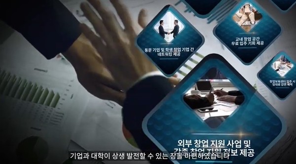 ▲한양 벤처창업클럽 ⓒ한양대학교 ERICA 레드벨벳 토토 유튜브
