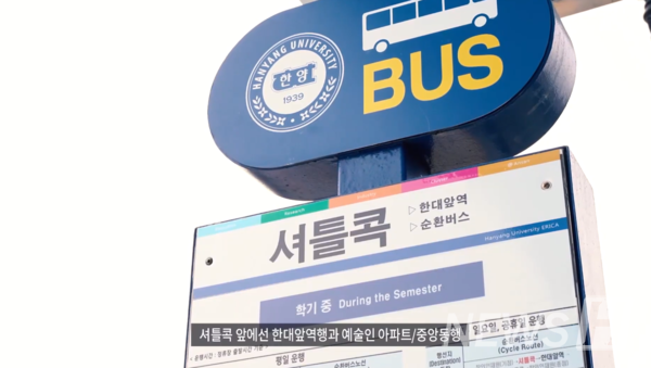 ▲ 새내기를 위한 캠퍼스 라이프 소개 (ⓒ가상 스포츠토토 ERICA캠퍼스 유튜브)
