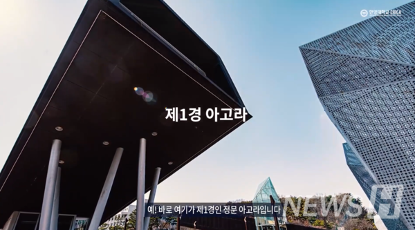 ▲ 아름다운 한양 8경 (ⓒ가상 스포츠토토 ERICA캠퍼스 유튜브)