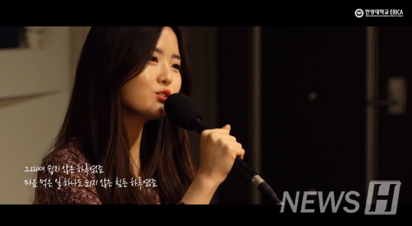 ▲ 김예지 동문의 축가 (ⓒ가상 스포츠토토 ERICA캠퍼스 유튜브)