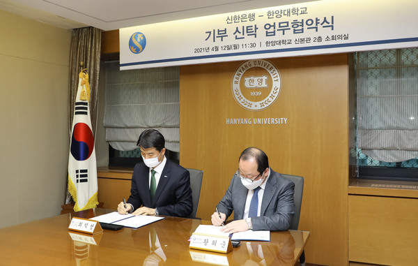 (사진 오른쪽부터) 황희준 대외협력처장과 최익성 신한은행 부행장이 협약식에 서명을 하고 있다.