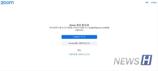 ▲ 로그인 방법을 선택한다 (ⓒ교육혁신팀)