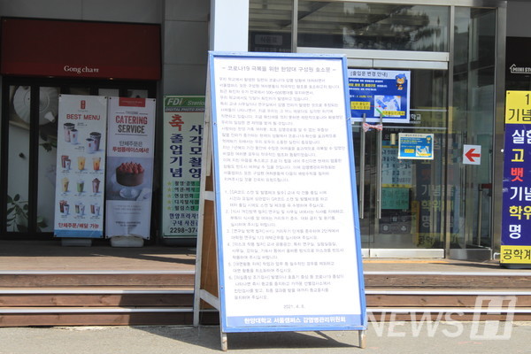 ▲ 한양플라자 앞에 설치된 대형안내판 (ⓒ원장희)