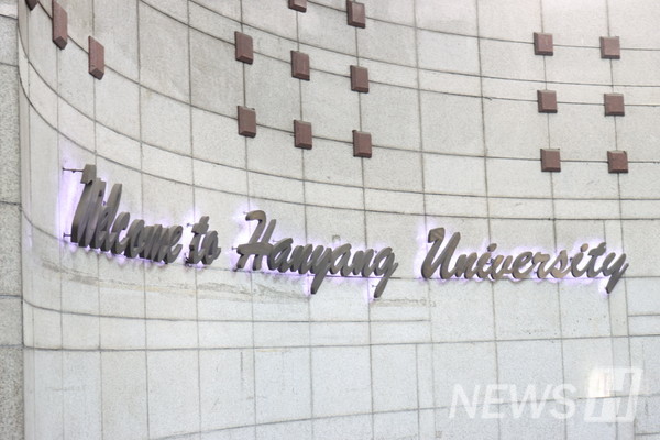▲ 'Welcome to Hanyang University' 라는 문구를 만날 수 있다.