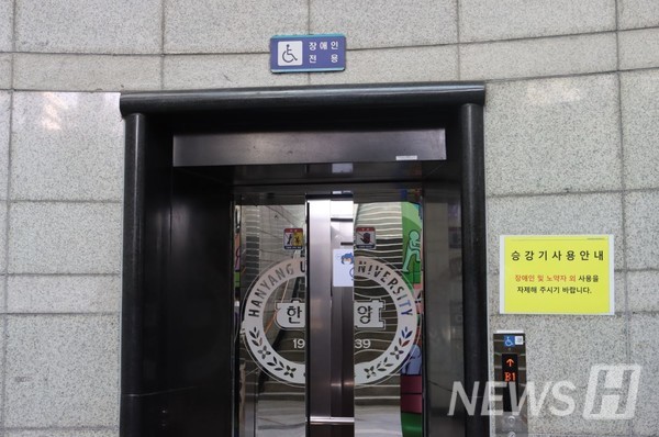 ▲ 장애우 및 노약자들이 탑승 수 있는 승강기가 눈에 띈다.