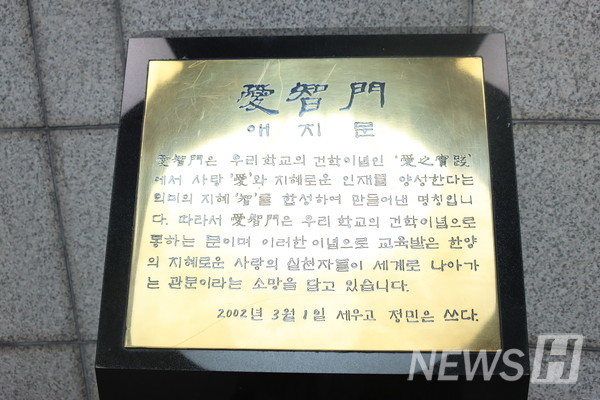 ▲ 승강기 옆에는 애지문에 관한 설명이 적혀있는 조형물이 있다.