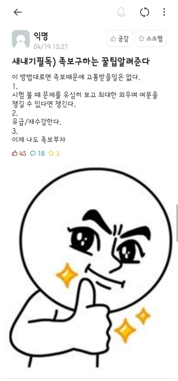 ▲ 게시글 전문 ⓒ온라인 대카지노사이트추천 커뮤니티 '에브리타임' 한양대 서울캠퍼스