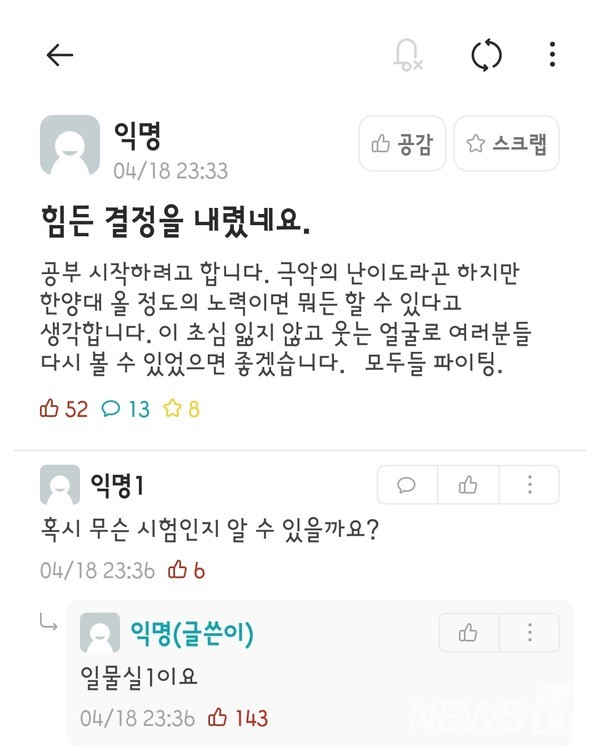 ▲ 게시글 전문 ⓒ온라인 대카지노사이트추천 커뮤니티 '에브리타임' 한양대 서울캠퍼스