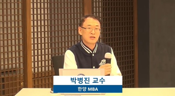 ▲ 박병진 MBA 교수 ⓒ한양대MBA 유튜브