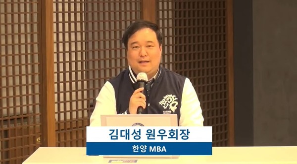 ▲ 김대성 MBA 원우회장 ⓒ한양대MBA 유튜브