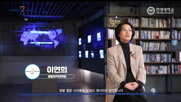 ▲ 알파벳 토토대 이연희 생활과학대학장 ⓒ알파벳 토토대학교 유튜브