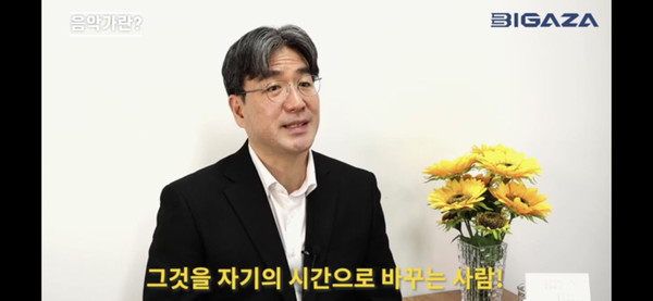sky 토토사이트가를 ‘객관적으로 흘러가는 시간을 나만의 시간으로 만드는 사람'이라고 표현했다. (ⓒ 한양대학교 음악연구소)