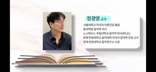 한양대학교 sky 토토사이트대학 정경영 교수 (ⓒ 한양대학교 sky 토토사이트연구소)