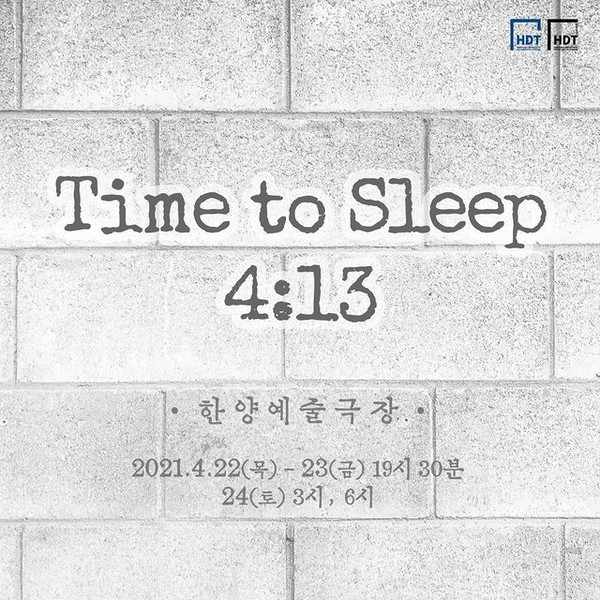 ▲ Time to Sleep 4:13 (ⓒ 한양대학교 연극영화학과 연극부 인스타그램)