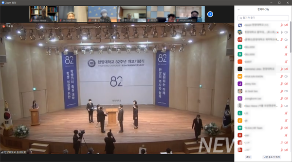 The ceremony was broadcast live-streamed online using ZOOM.