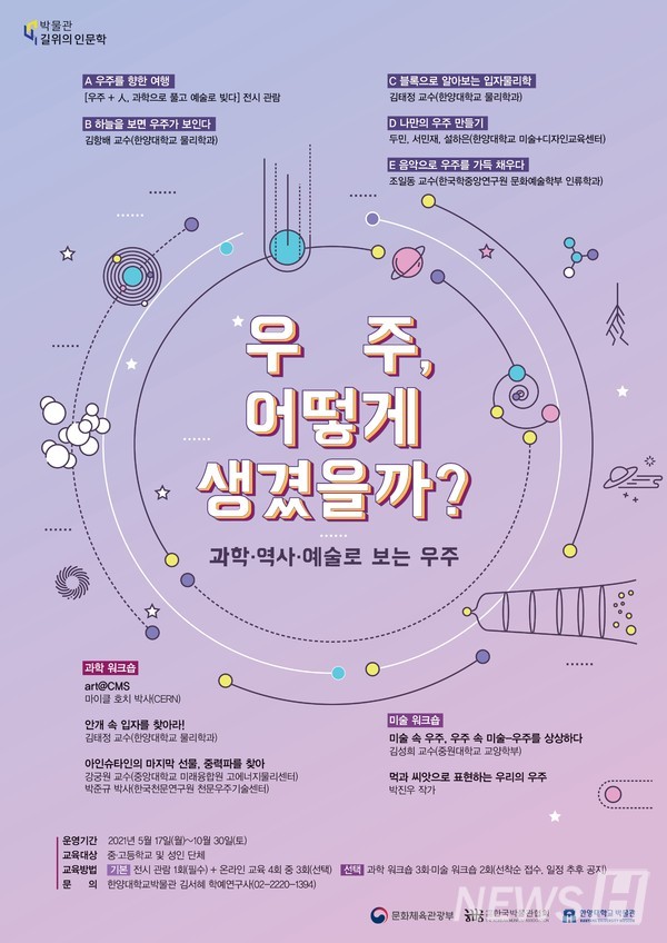 교육 프로그램 포스터