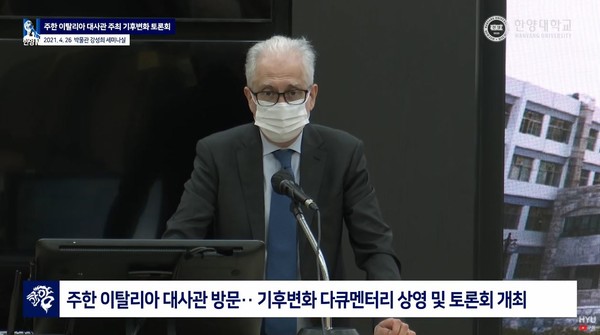 ▲ 주한 이탈리아 대사관이 4월 26일 토토사이트 롤링를 방문해 기후변화 다큐멘터리 상영 및 토론회를 개최했다 (ⓒ토토사이트 롤링 공식 유튜브)