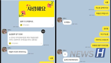 ▲ 이규근(컴퓨터소프트웨어학부 2) 씨는 어버이날을 맞아 자신과 용돈을 부모님에게 선물했다. ⓒ 이규근 토토사이트 황토